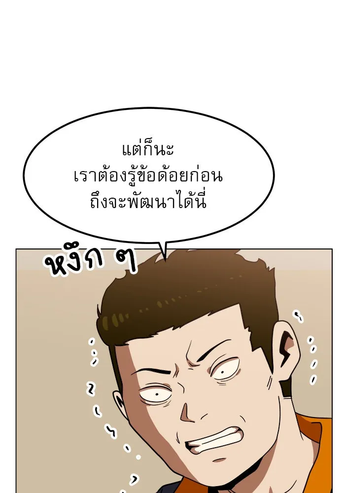 Double Click ตอนที่ 67 รูปที่ 31
