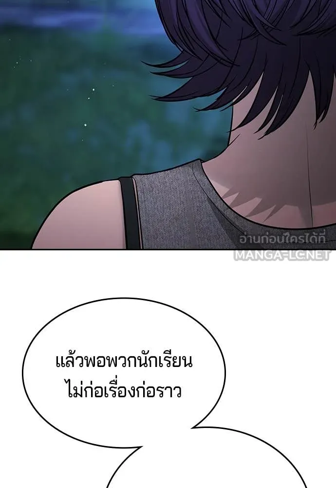 คูเซรา ตอนที่ 34 รูปที่ 161