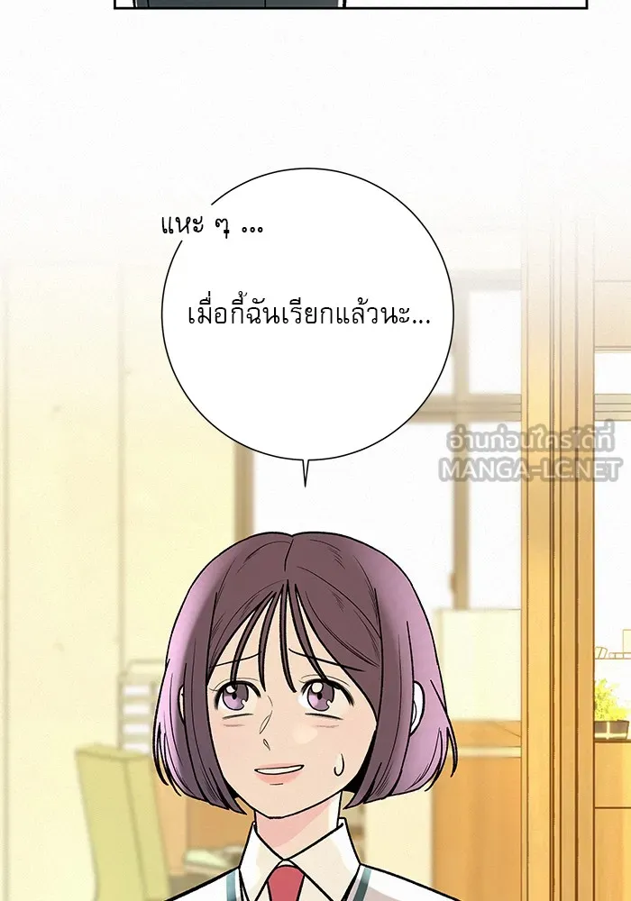 ปฏิบัติการรักวุ่นหัวใจ ตอนที่ 2 รูปที่ 117