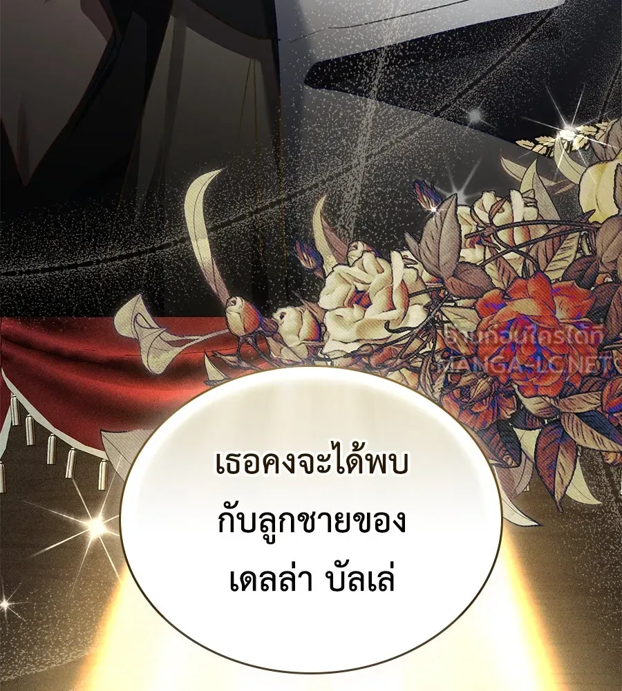 เล่ห์รักชนชั้นสูง ตอนที่ 22 รูปที่ 24