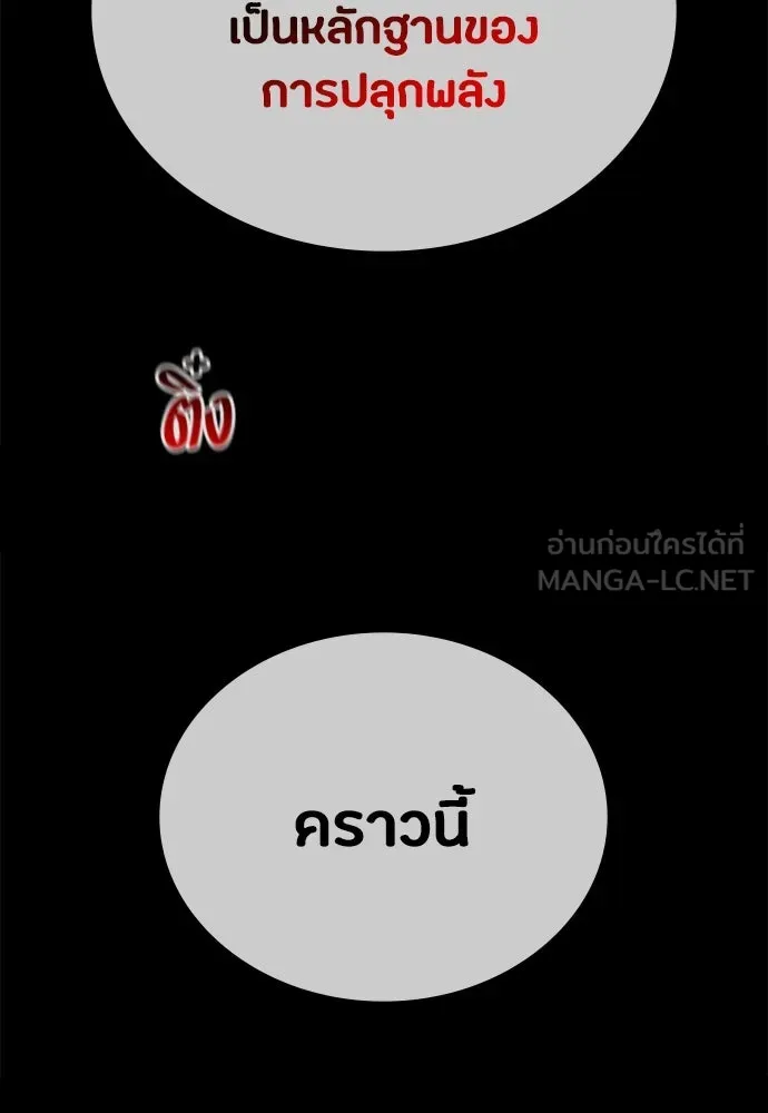 มือสังหารพันธุ์อมตะ ตอนที่ 51 รูปที่ 36