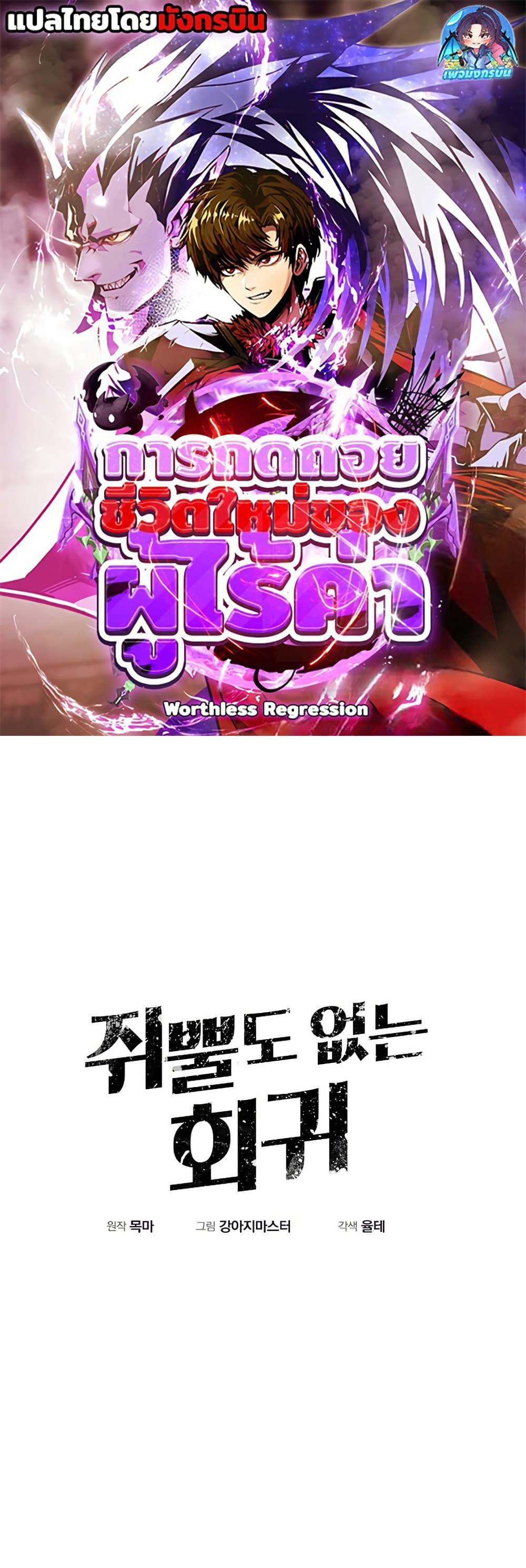 Manga-lc-com อ่านมังงะ อ่านการ์ตูน ออนไลน์ ฟรี Worthless Regression ตอนที่ 1 2 3 4 5 6 7 8 9 10 11 12 13 14 ฟรี ไม่มีโฆษณา Manga-lc - อ่าน มังงะ อ่าน การ์ตูน ออนไลน์ อ่านมังงะ ฟรี