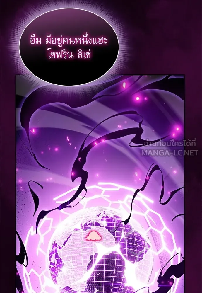ครัวผู้กล้าท้าให้ชิม ตอนที่ 33 รูปที่ 105