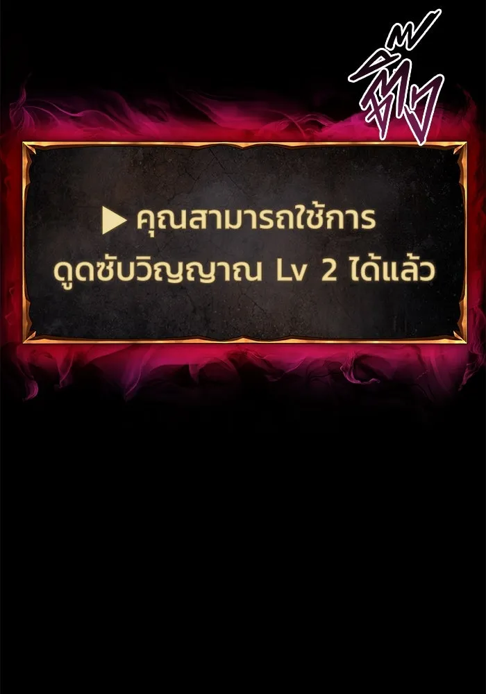การกลับมาของทรราชวันสิ้นโลก ตอนที่ 32 รูปที่ 136