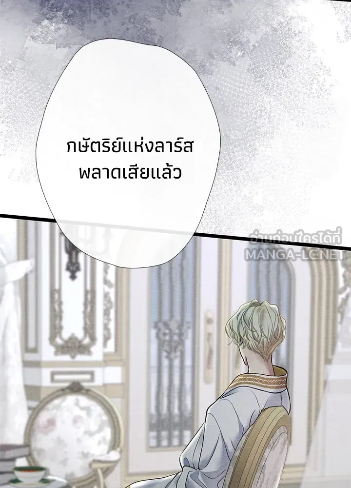 องค์ชายผู้อื้อฉาว ตอนที่ 26 รูปที่ 117