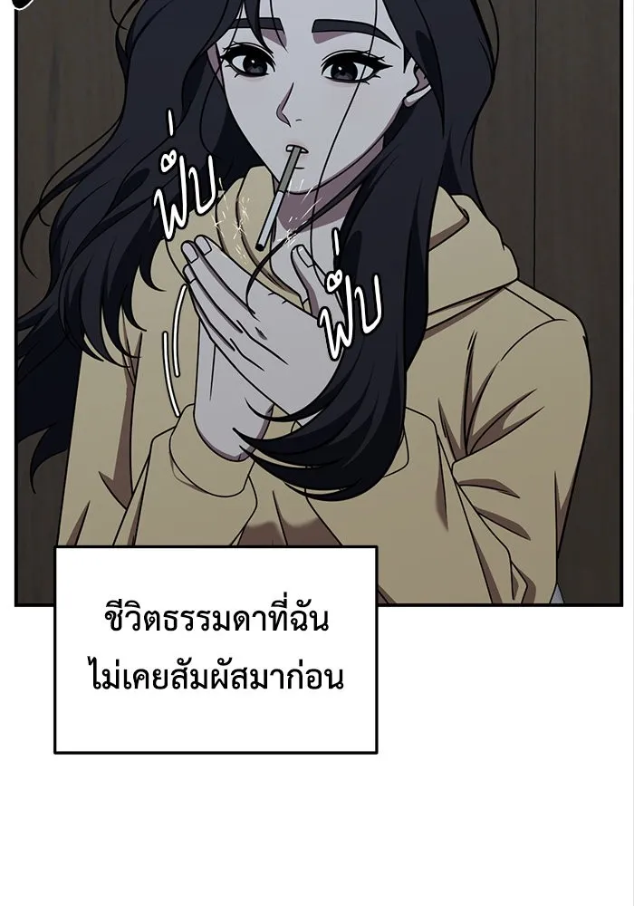 ช่วยเปลี่ยนฉันที ตอนที่ 226. ซีซัน 2 โจเยบิน 8 รูปที่ 128