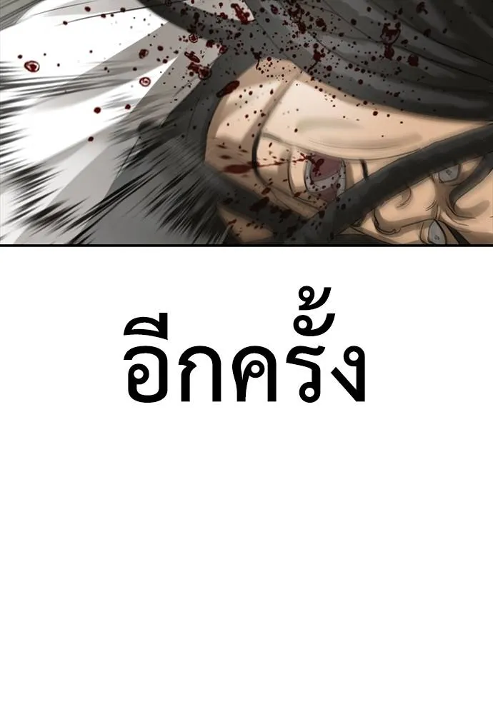 Y2K ตอนที่ 52 รูปที่ 191