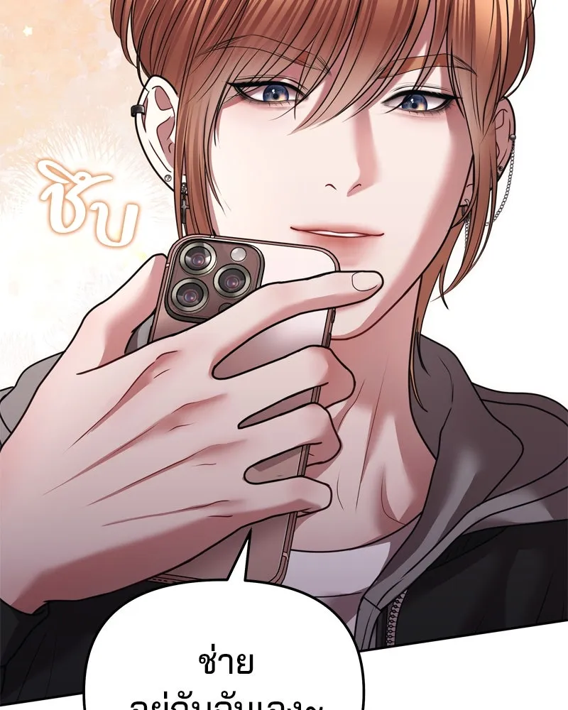 จ้า แม่คนสวย ตอนที่ 10 รูปที่ 64