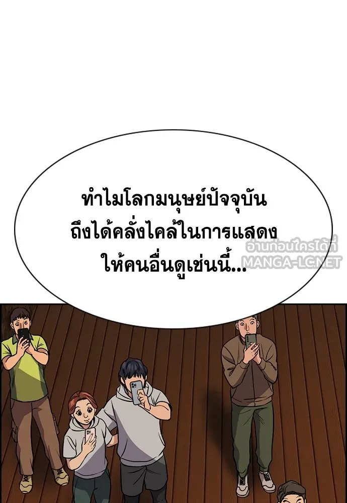 การศึกษาที่แท้จริง ตอนที่ 154 รูปที่ 63