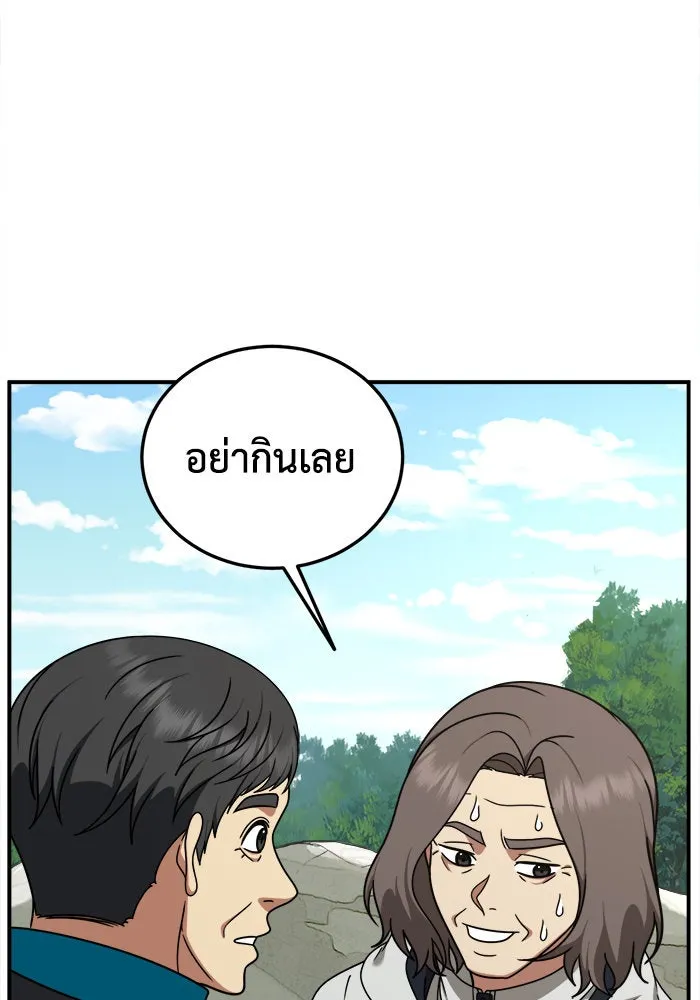 ช่วยเปลี่ยนฉันที ตอนที่ 196. ซีซัน 1 ภาคพิเศษ 6  ยอมินซอ รูปที่ 115