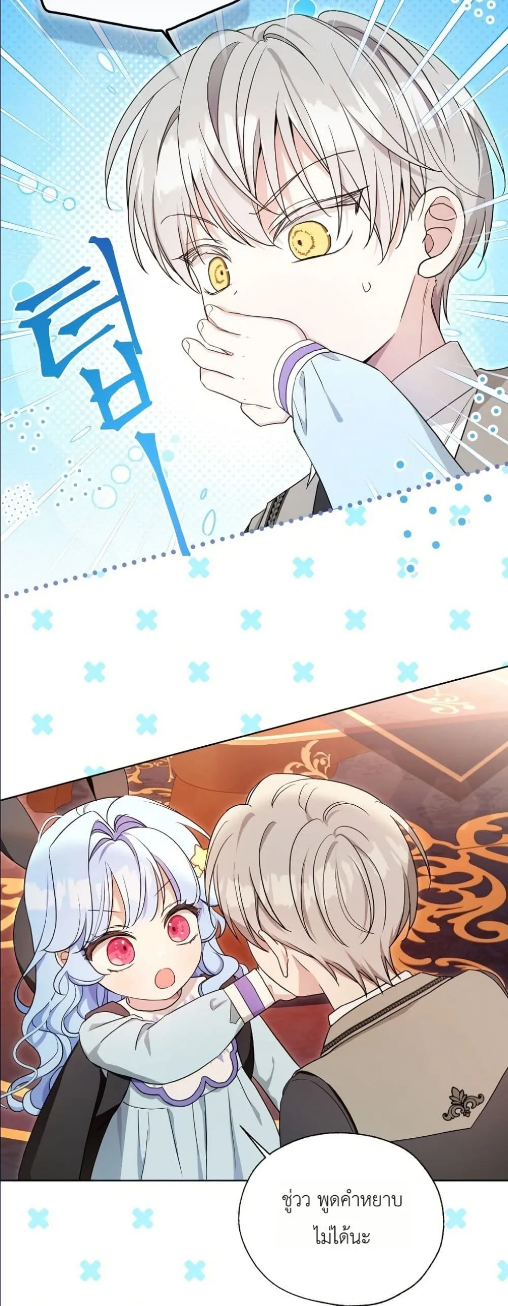 Manga-lc-com อ่านมังงะ อ่านการ์ตูน ออนไลน์ ฟรี The Oracle of the Villainous Baby ตอนที่ 1 2 3 4 5 6 7 8 9 10 11 12 13 14 ฟรี ไม่มีโฆษณา Manga-lc - อ่าน มังงะ อ่าน การ์ตูน ออนไลน์ อ่านมังงะ ฟรี
