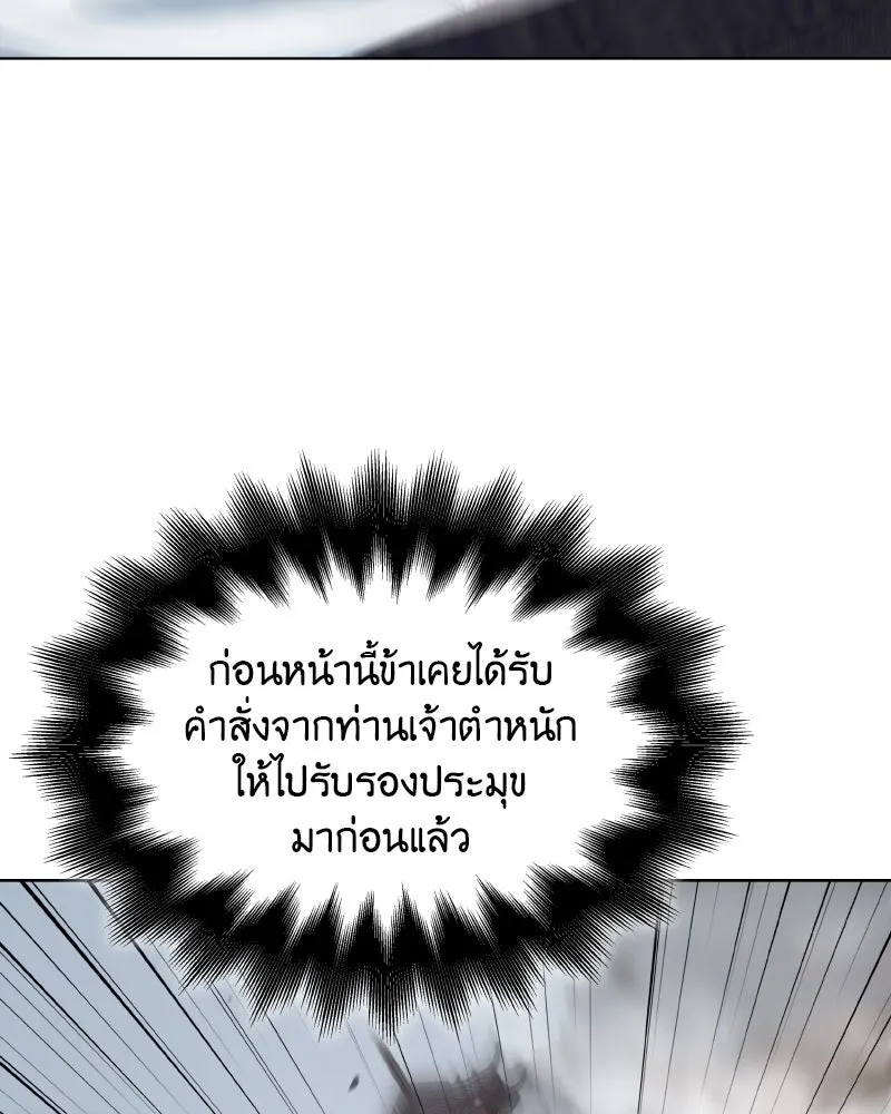 เกิดอีกทีเป็นว่าที่ประมุขลัทธิมาร ตอนที่ 45 รูปที่ 71