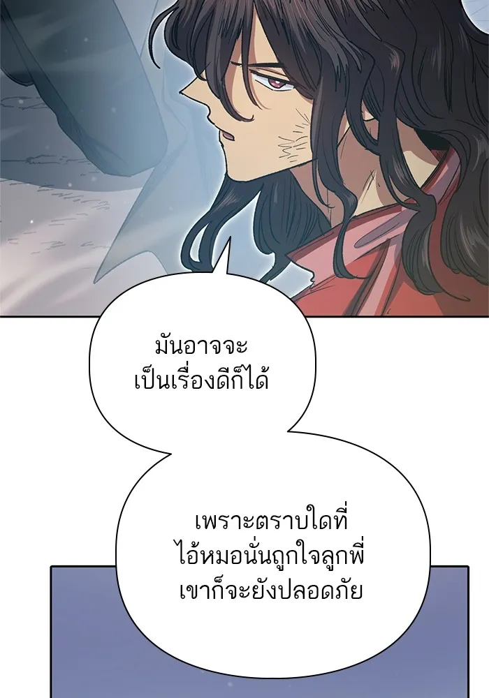 My S-Class Hunters ตอนที่ 65 อย่าก่อเรื่อง รูปที่ 52