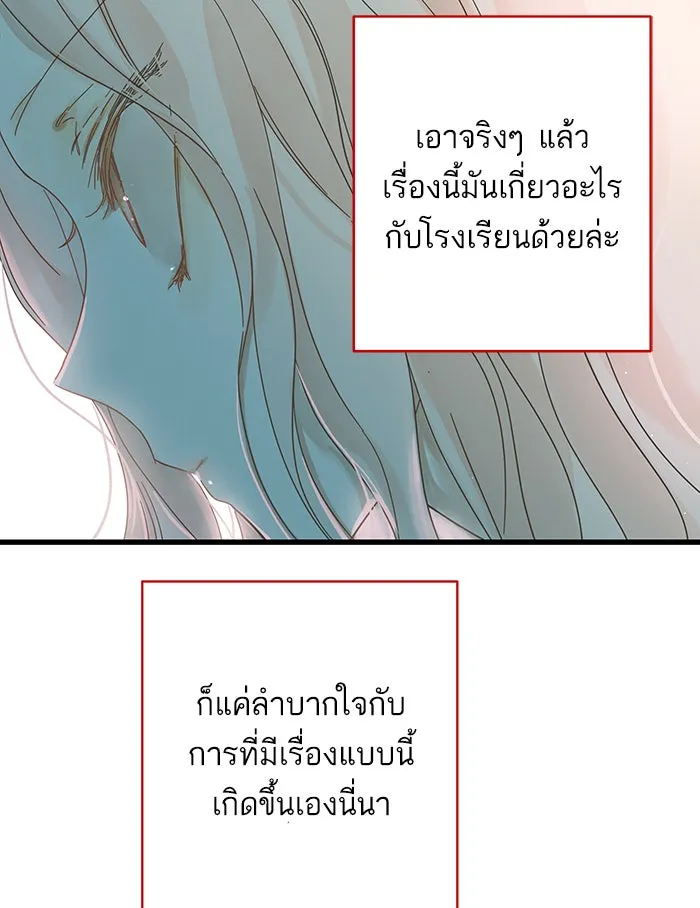 ฉันมันร้าย หรือเพราะโลกไม่น่ารัก ตอนที่ 131 รูปที่ 17