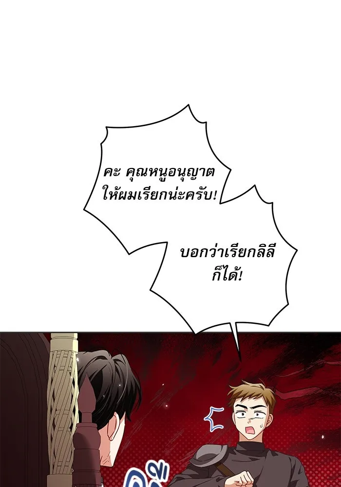 ครอบครัวตัวร้ายปล่อยฉันไปเถอะ ตอนที่ 29 รูปที่ 4
