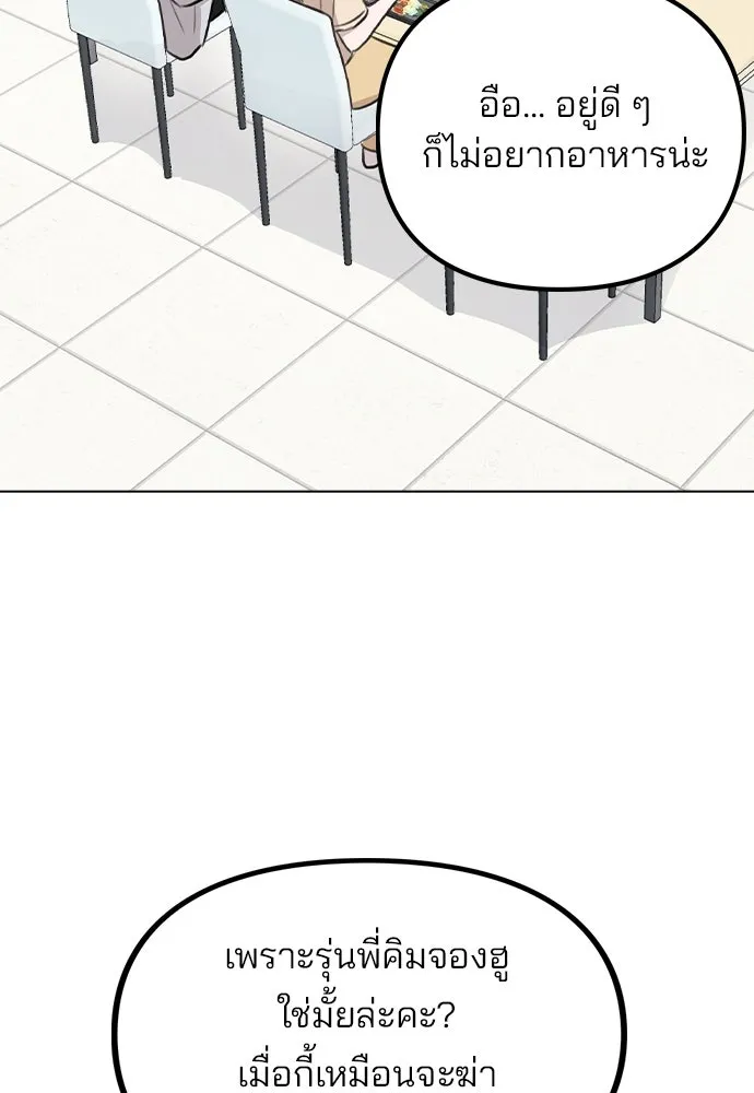 รักผิดแผน ตอนที่ 59 รูปที่ 68