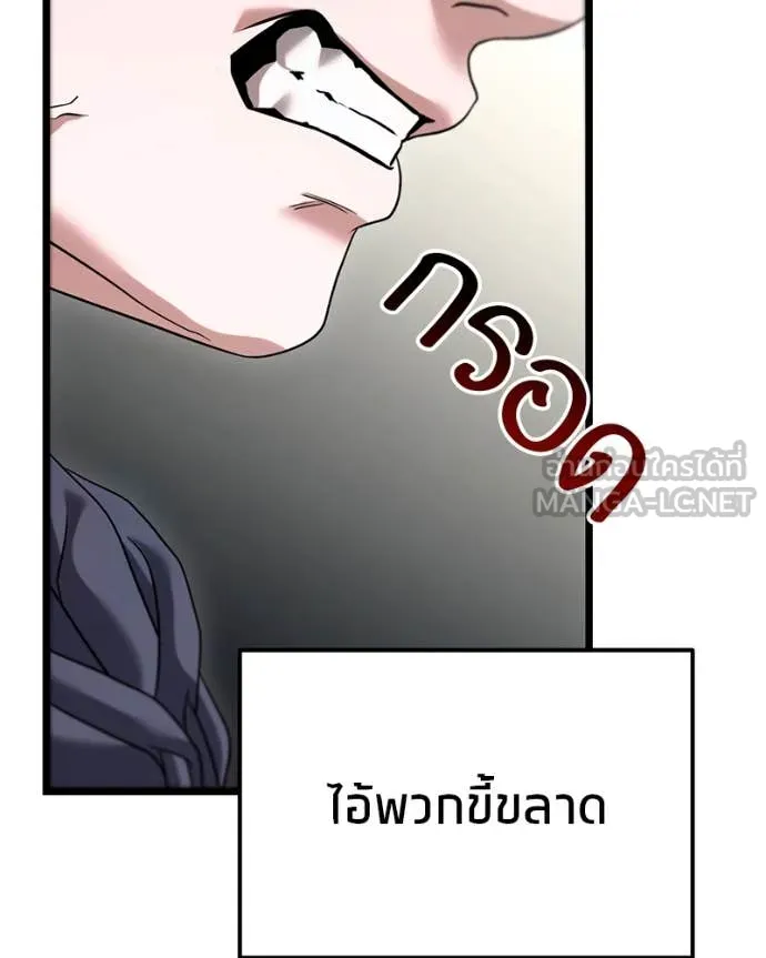 โทษที พื้นที่นี้ ตอนที่ 29 รูปที่ 165