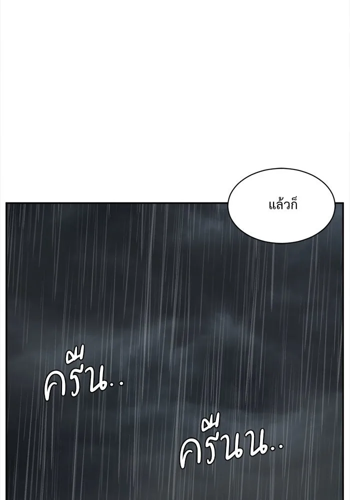 ช่วยเปลี่ยนฉันที ตอนที่ 41. แบซอนจู 7 รูปที่ 94