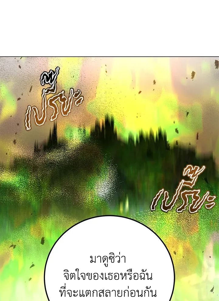 The Max Level Hero Has Returned การกล_บมาของว_รบ_ร_ษเวลต_น ตอนที่ ตอนที่ 186 รูปที่ 94