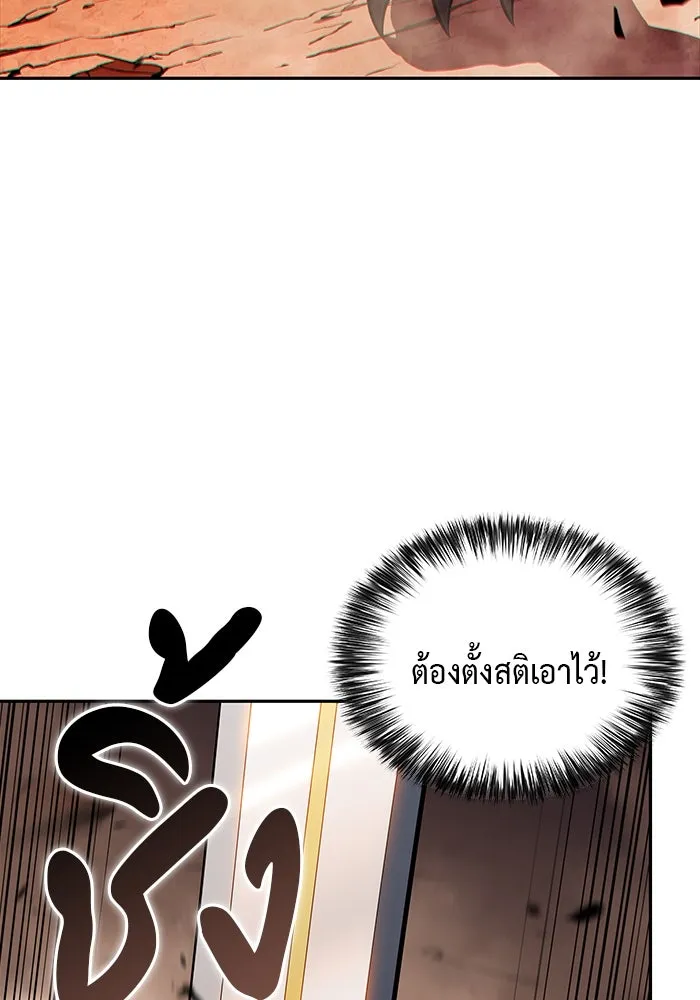 ลูกชายคนเล็กของดยุกคือมือสังหาร ตอนที่ 57 รูปที่ 70