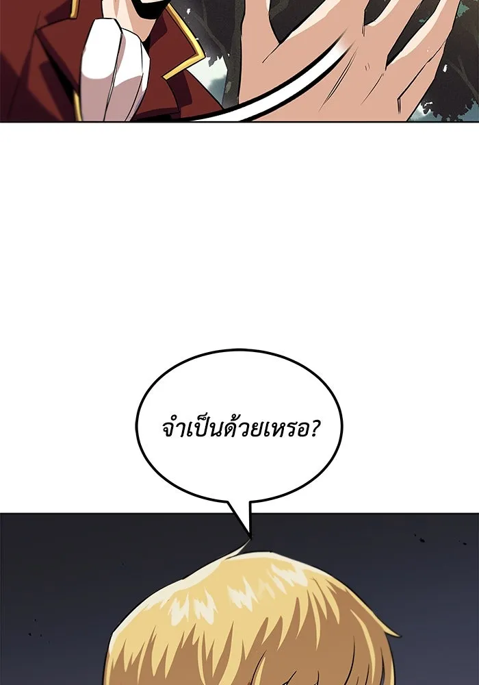 ชีวิตพลิกผันของลอร์ดผู้เกียจคร้าน ตอนที่ 19 ออร์กและเจ้าเหมียว รูปที่ 110
