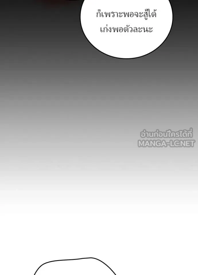 เป้าหมายครั้งที่ 2 ตอนที่ 44 รูปที่ 89