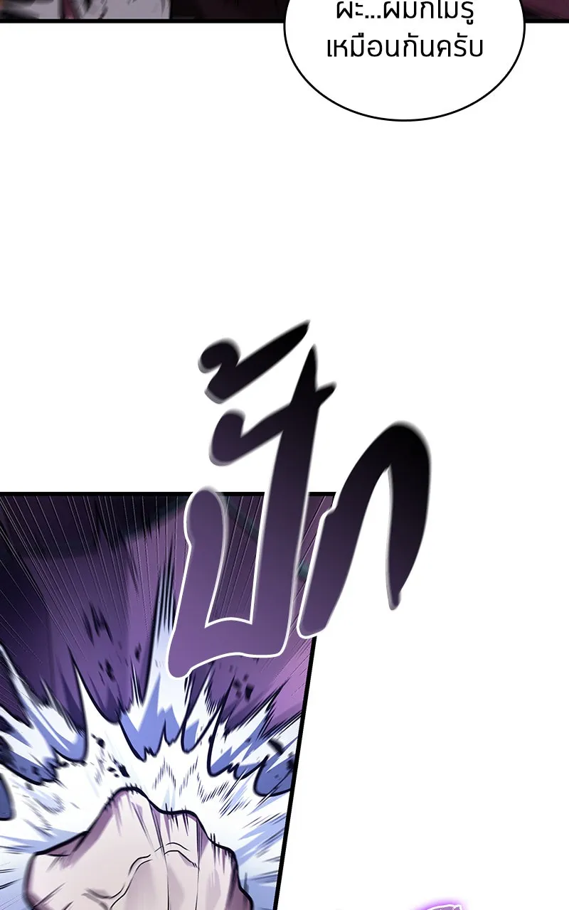 Omniscient Reader อ่านชะตาวันสิ้นโลก ตอนที่ 28 การสังเวยผู้แข็งแกร่งที่สุด (5 รูปที่ 98