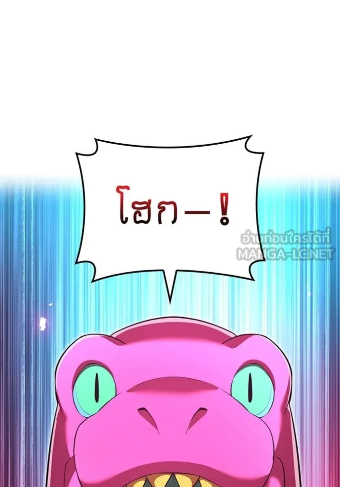 ฮันเตอร์สกิลโกง ตอนที่ 73 รูปที่ 121