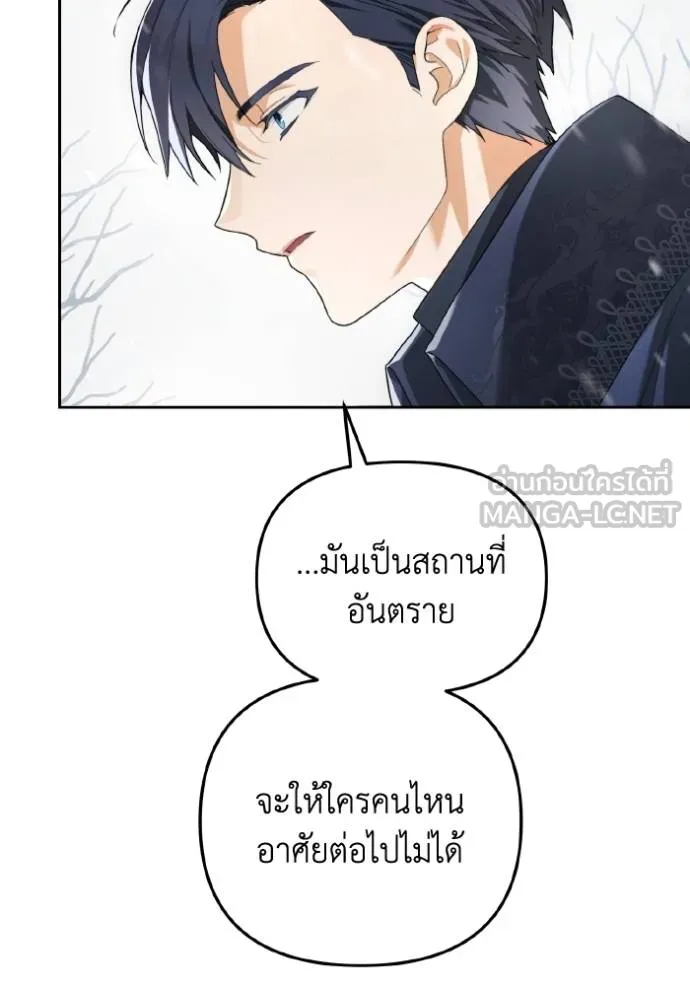 ราชินีจอมมาร ตอนที่ 4 รูปที่ 50