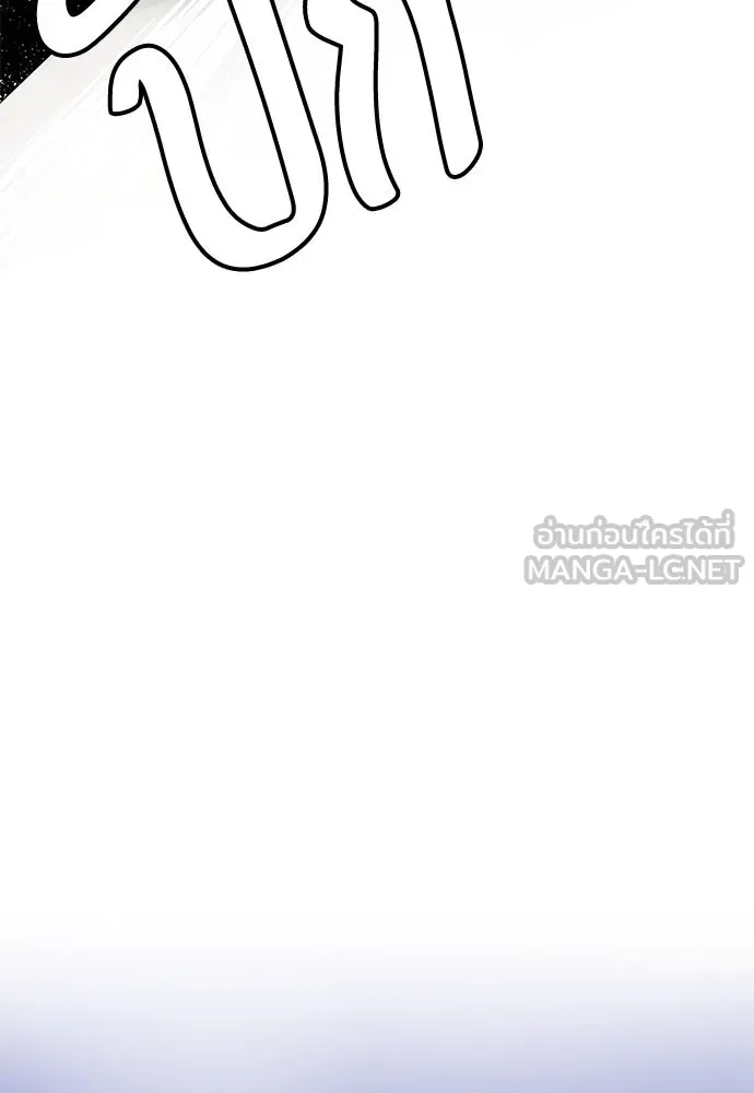 ถ่านไฟเราไม่เก่าเลย ตอนที่ 47 รูปที่ 57