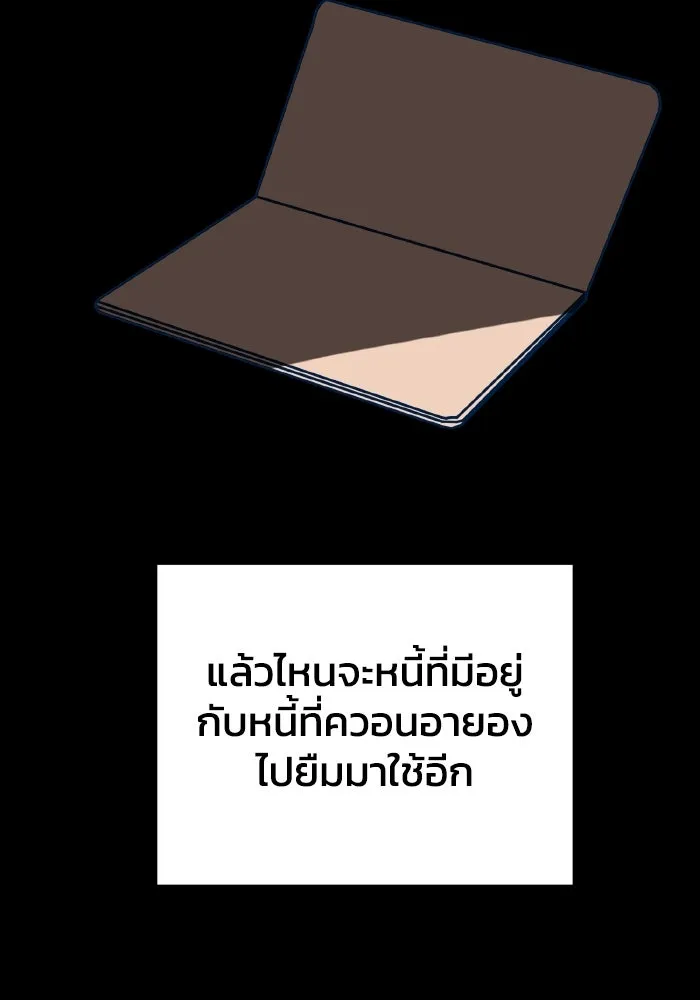 รักนี้ไม่มีรีไซเคิล ตอนที่ 44 รูปที่ 62