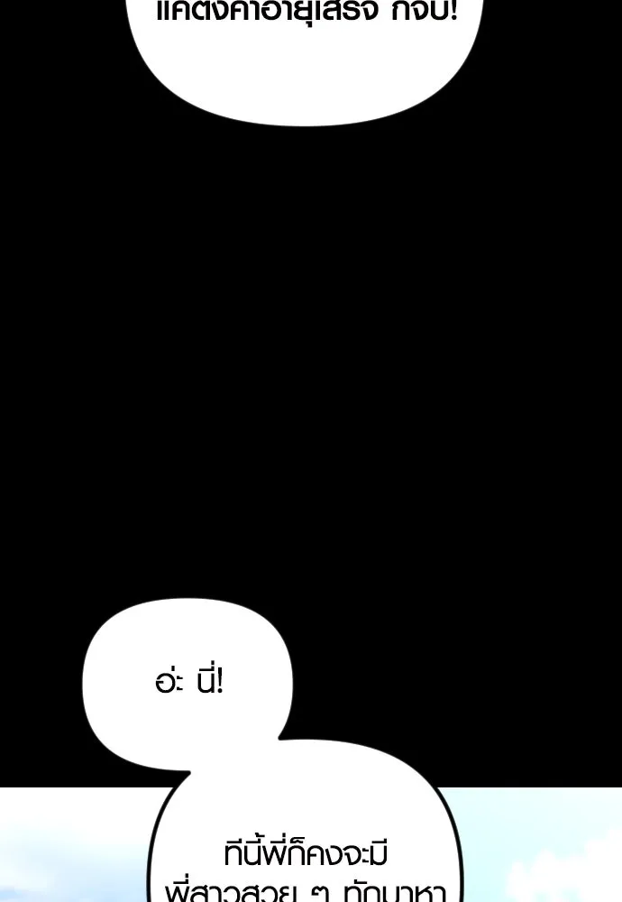 รักกันคนละครึ่งทาง ตอนที่ 15 รูปที่ 46