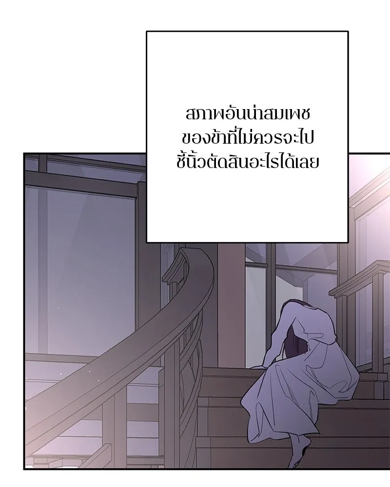 ตำนานเทพธิดาตกสวรรค์ ตอนที่ 77 รูปที่ 22