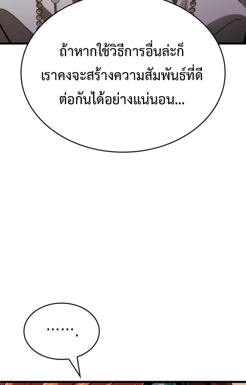 Crimson Reset ช_ว_ตคร_งท_สองของราช_นร_ตต_กาล หล_งจากหลบหน_มาคร_งป_ แวมไพร_ย_จ_นก_ถ_กส_งหารในท_ส_ด ตอนที่ ตอนที่ 16 รูปที่ 26