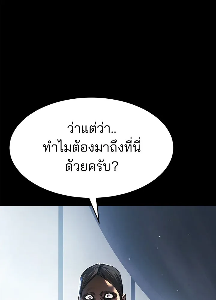 กฎเหล็กบ้านสายลับ ตอนที่ 31 รูปที่ 37