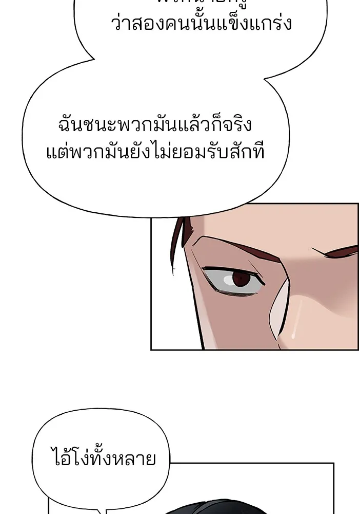 เลวฟาดเลว ตอนที่ 4 รูปที่ 47