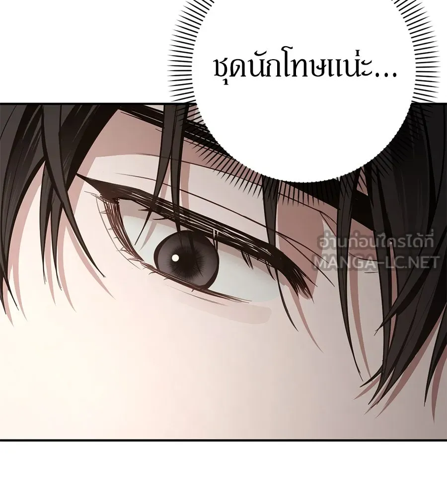 เบื้องหลังรอยยิ้มของเจ้าหญิง ตอนที่ 3 รูปที่ 165