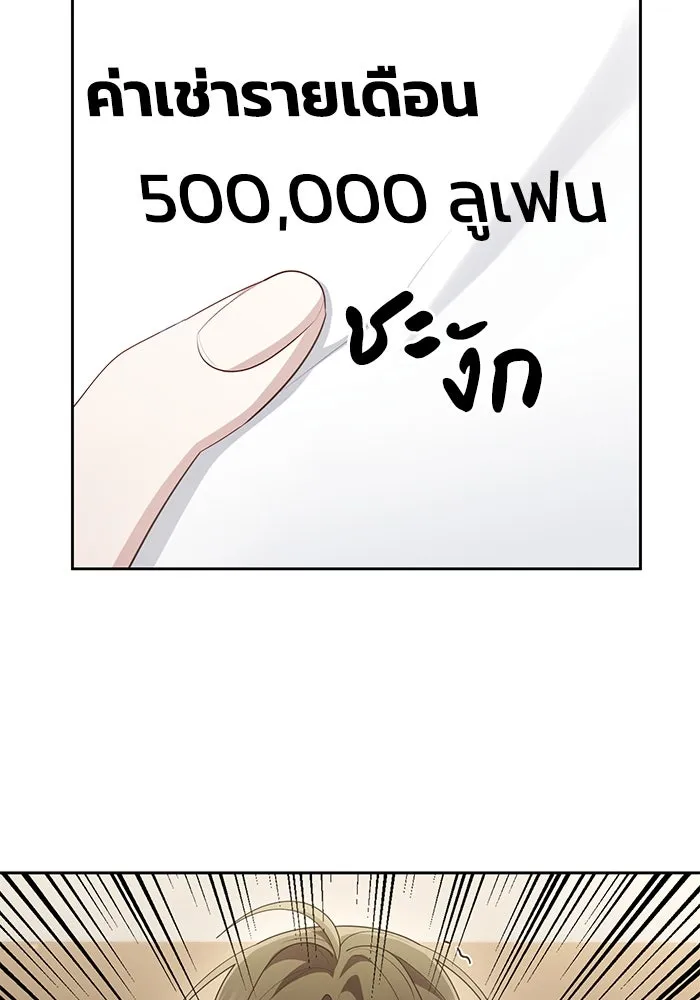 อยู่ดี ๆ ก็มีนางเอกนิยายเป็นเพื่อนบ้าน ตอนที่ 20 รูปที่ 109