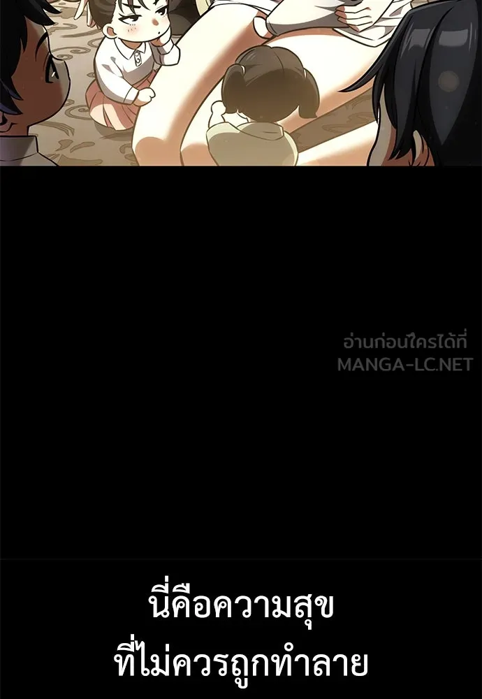 ไอ้เพลเยอร์นั่น ฉันฆ่ามันเอง ตอนที่ 58 รูปที่ 174