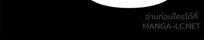 เลวฟาดเลว ตอนที่ 139 รูปที่ 106