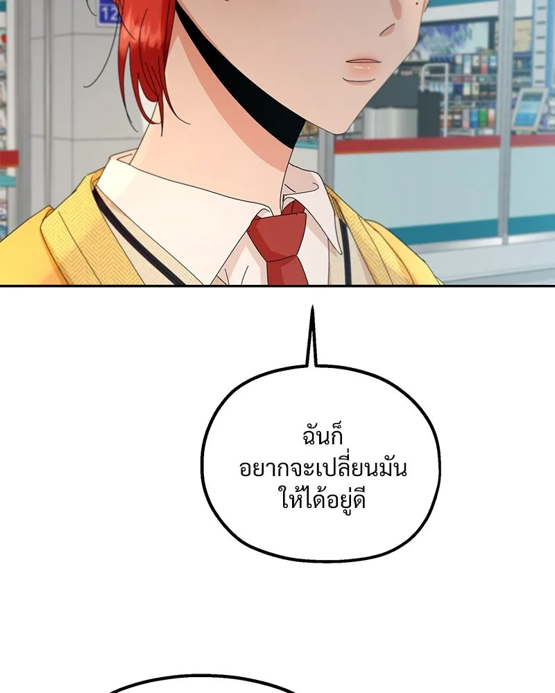 Pyramid Game เกมพีระมิด ตอนที่ 60 รูปที่ 68