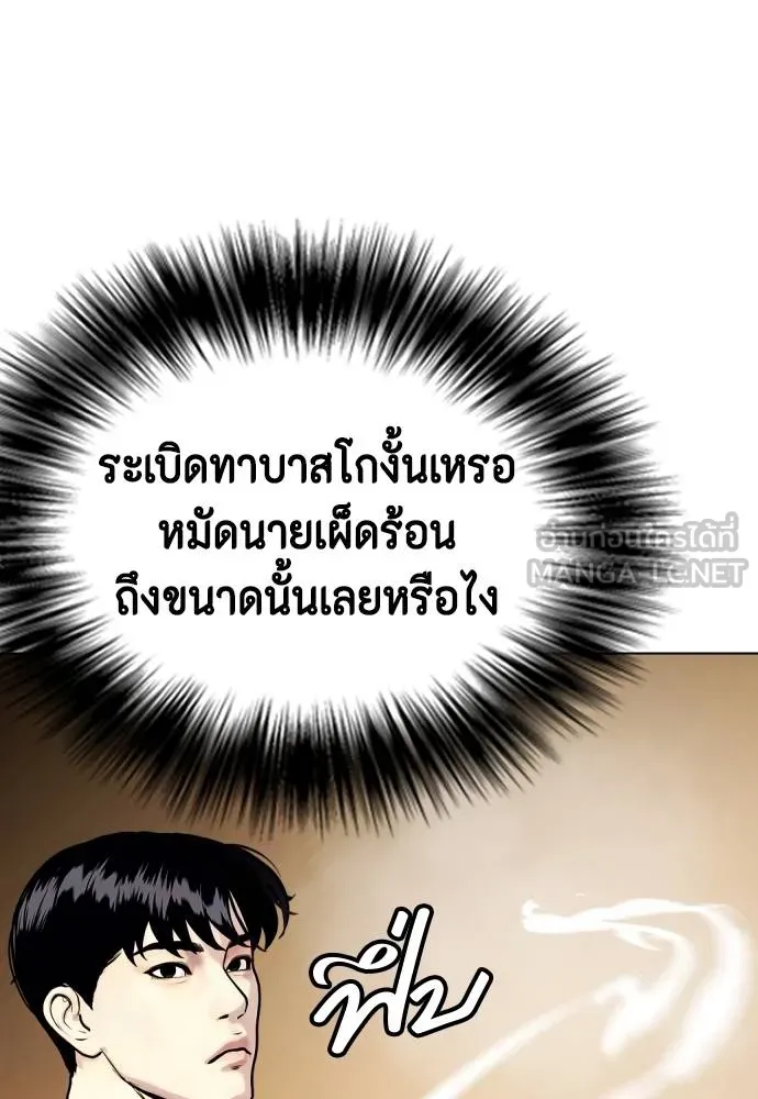หมาหัวเน่า ตอนที่ 107 รูปที่ 205