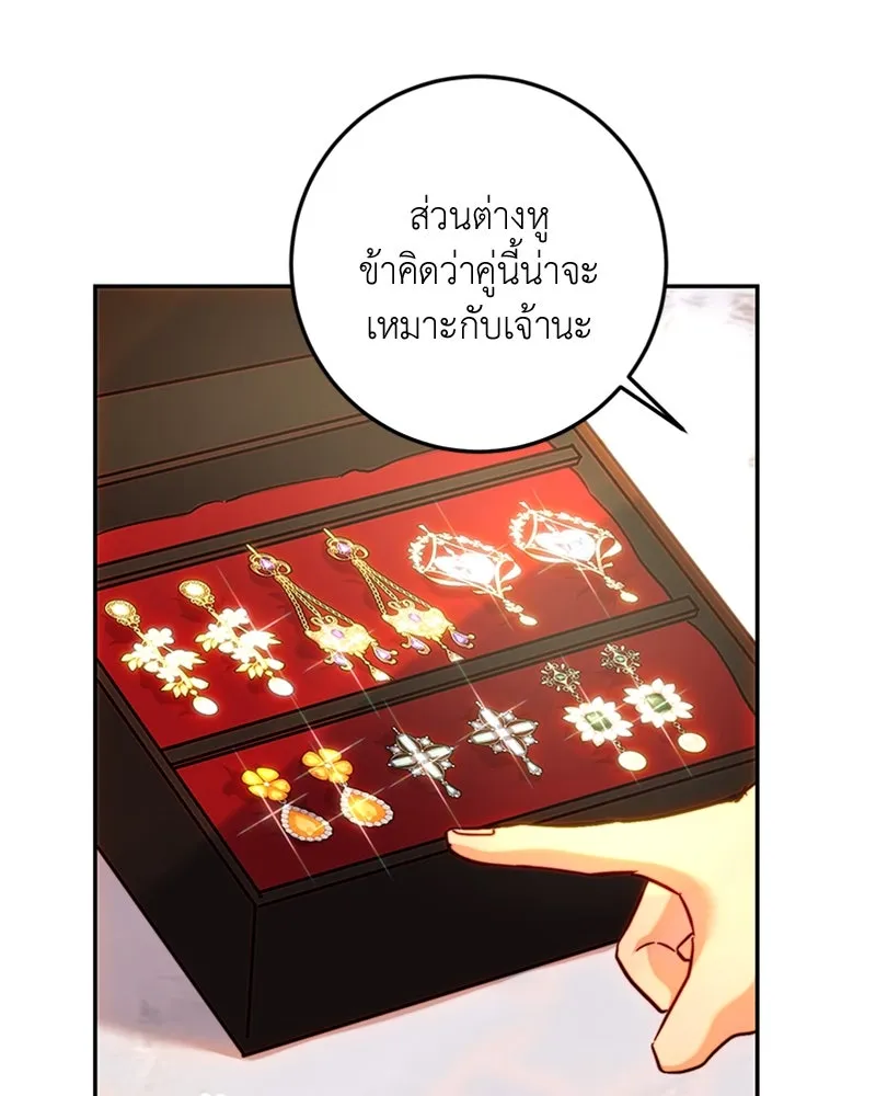 เจ้าหญิงคลั่งแห่งวังหลวง ตอนที่ 62 รูปที่ 73