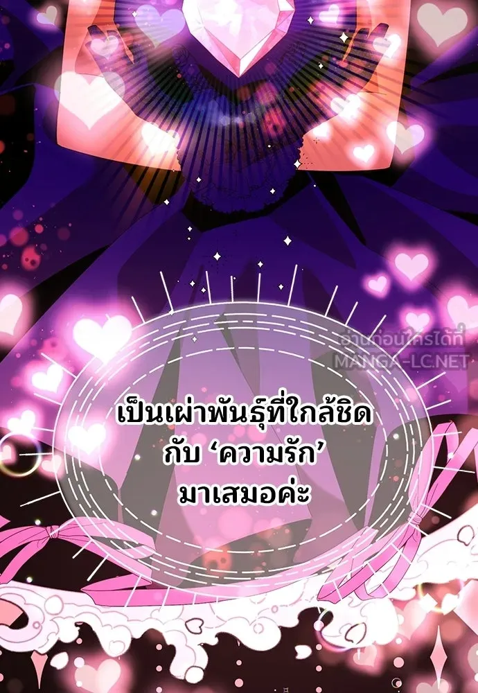 ร้านสะดวกซื้อต่างโลก ตอนที่ 10 รูปที่ 72