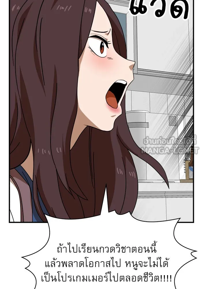 Double Click ตอนที่ 48 รูปที่ 90