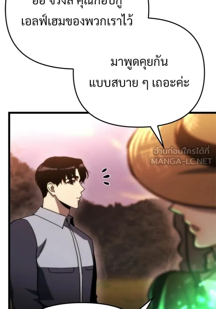 โกดังลับหลังโลกแตก ตอนที่ 58 รูปที่ 108