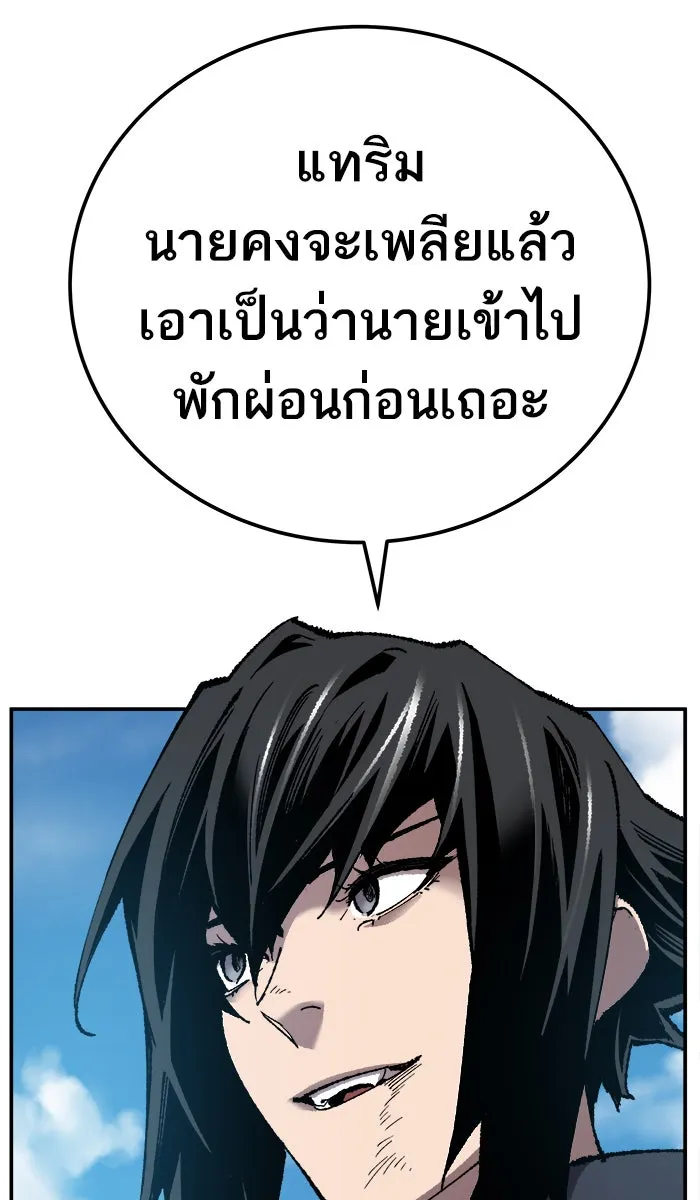 ยอดคนเลเวลทะลุ ตอนที่ 31 ไล่ล่า (2) รูปที่ 61