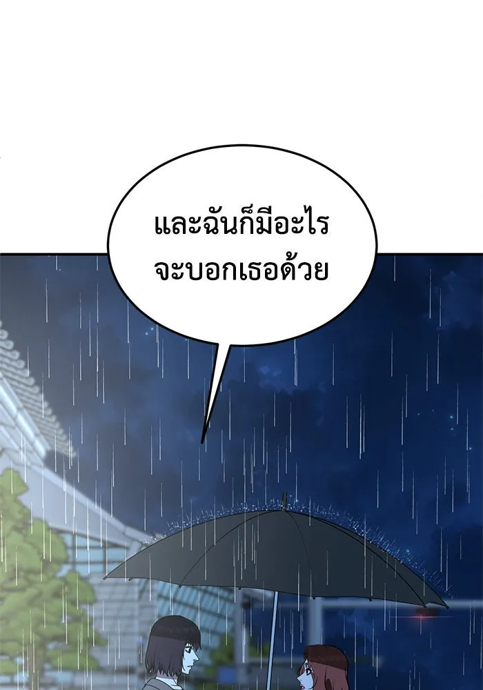 ช่วยเปลี่ยนฉันที ตอนที่ 189. คโยแทฮี 29 รูปที่ 95