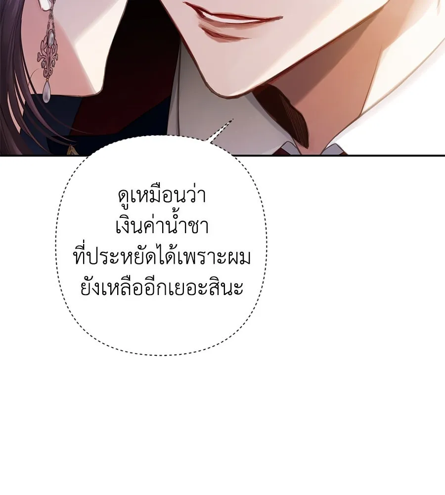 บาสเตียน ตอนที่ 14 รูปที่ 7