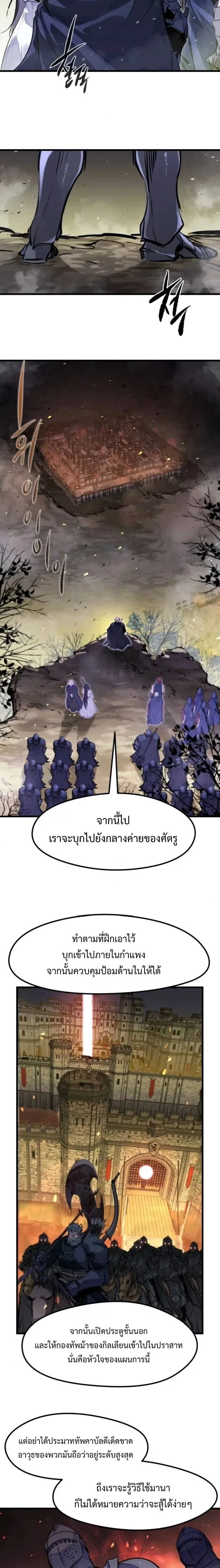The Regressed Mercenary_s Machinations ตำนานราชาแห_งทหารร_บจ_าง ตอนที่ ตอนที่ 60 รูปที่ 16